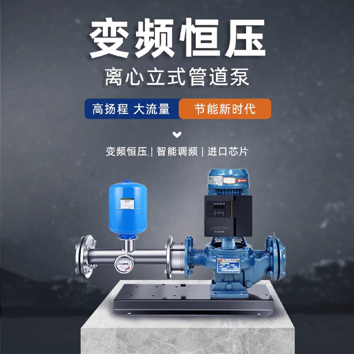 凌霄变频恒压管道泵立式离心增压泵工业生活供水灌溉喷淋水泵380V