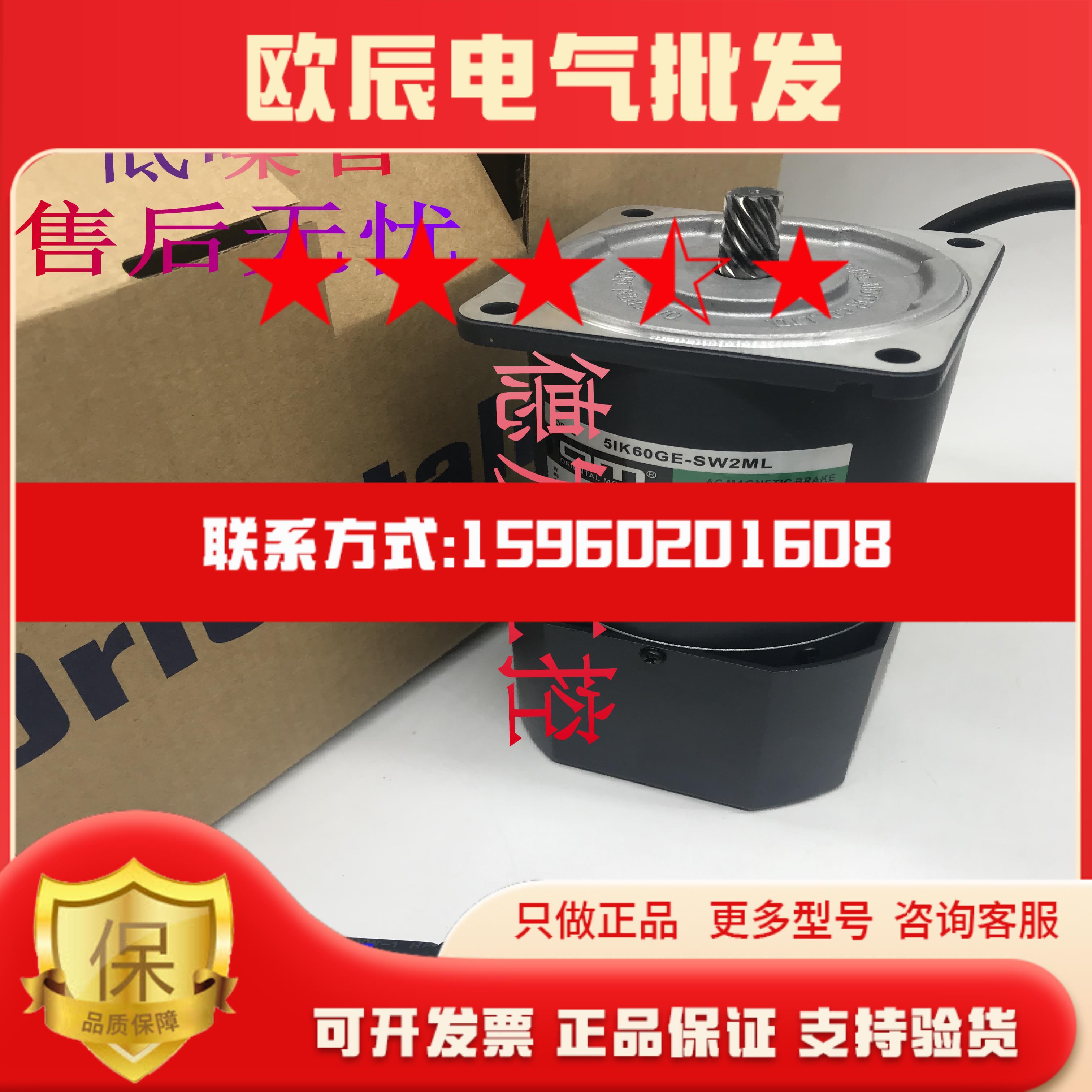 东方5IK150A-DW2DW3TF 5IK120GU-CF 5IK60A-AW2L2EW2GUW2TW2