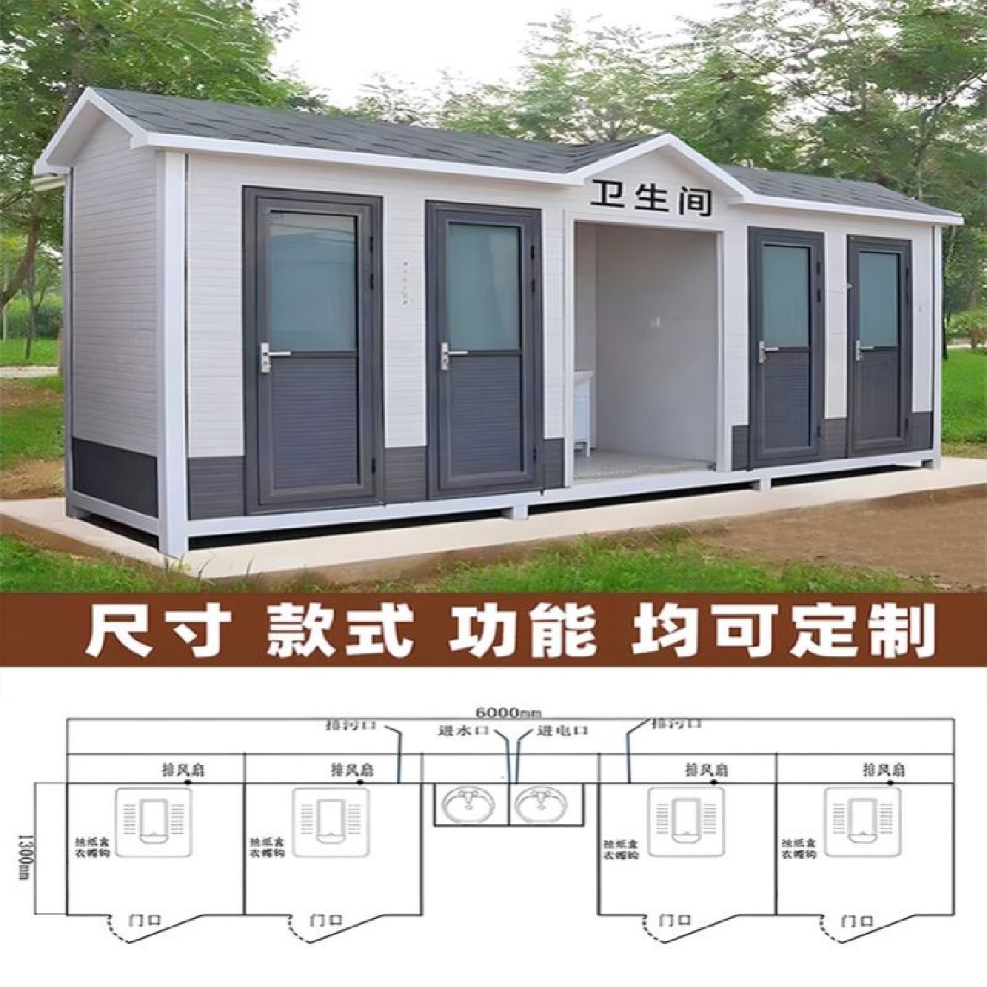 移动厕所卫生间户外景区专用苹果仓公共环保洗手间活动淋浴间公厕