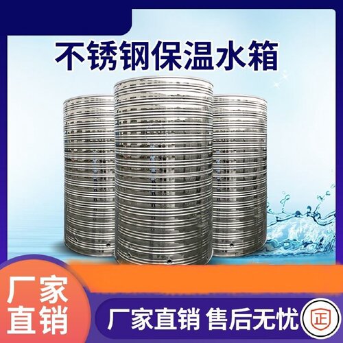 不锈钢水箱定制304生活保温消防水箱组合式拼装加厚长方形储水箱