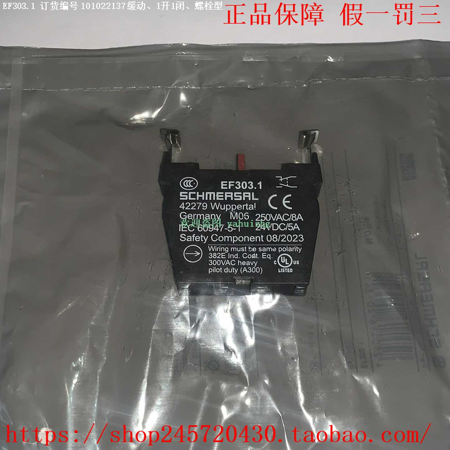 EF303.1EF303.2EF303.3Schmersal施迈赛触点模块