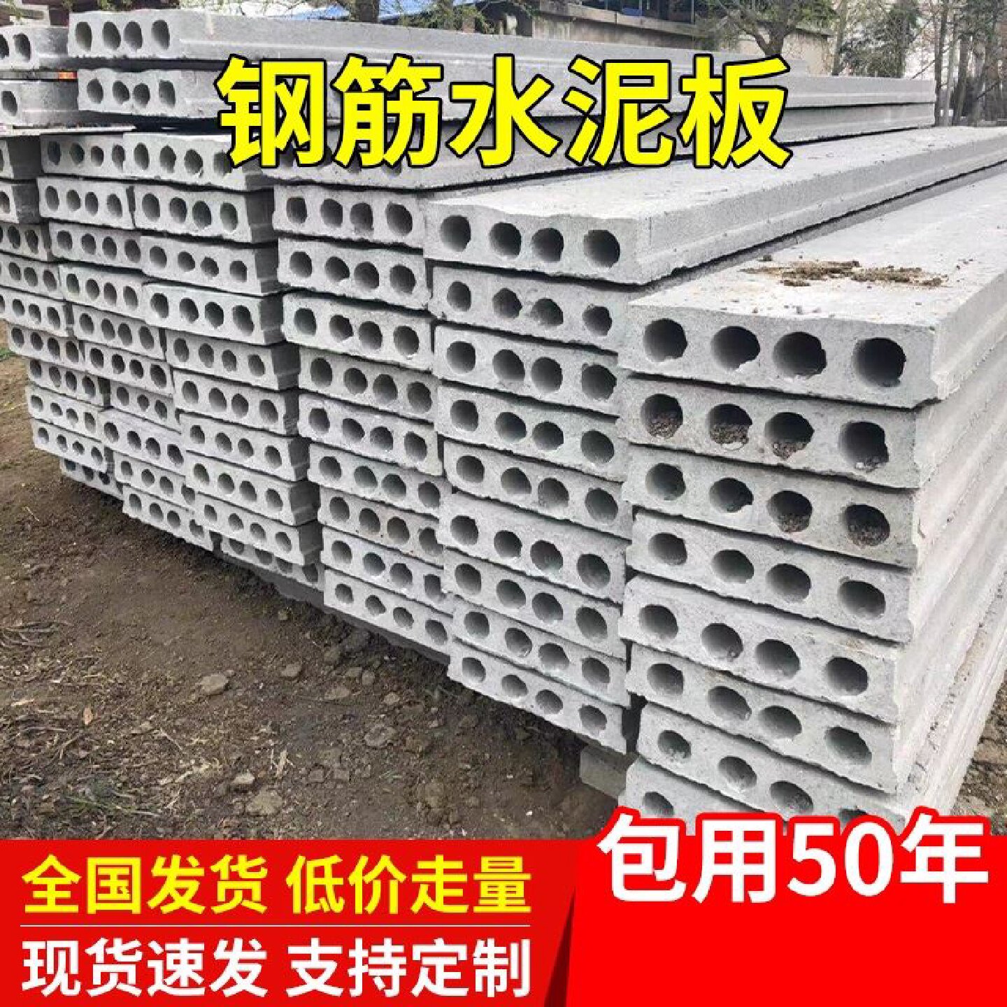 预制板空心楼板钢筋混凝土水泥楼基础材料