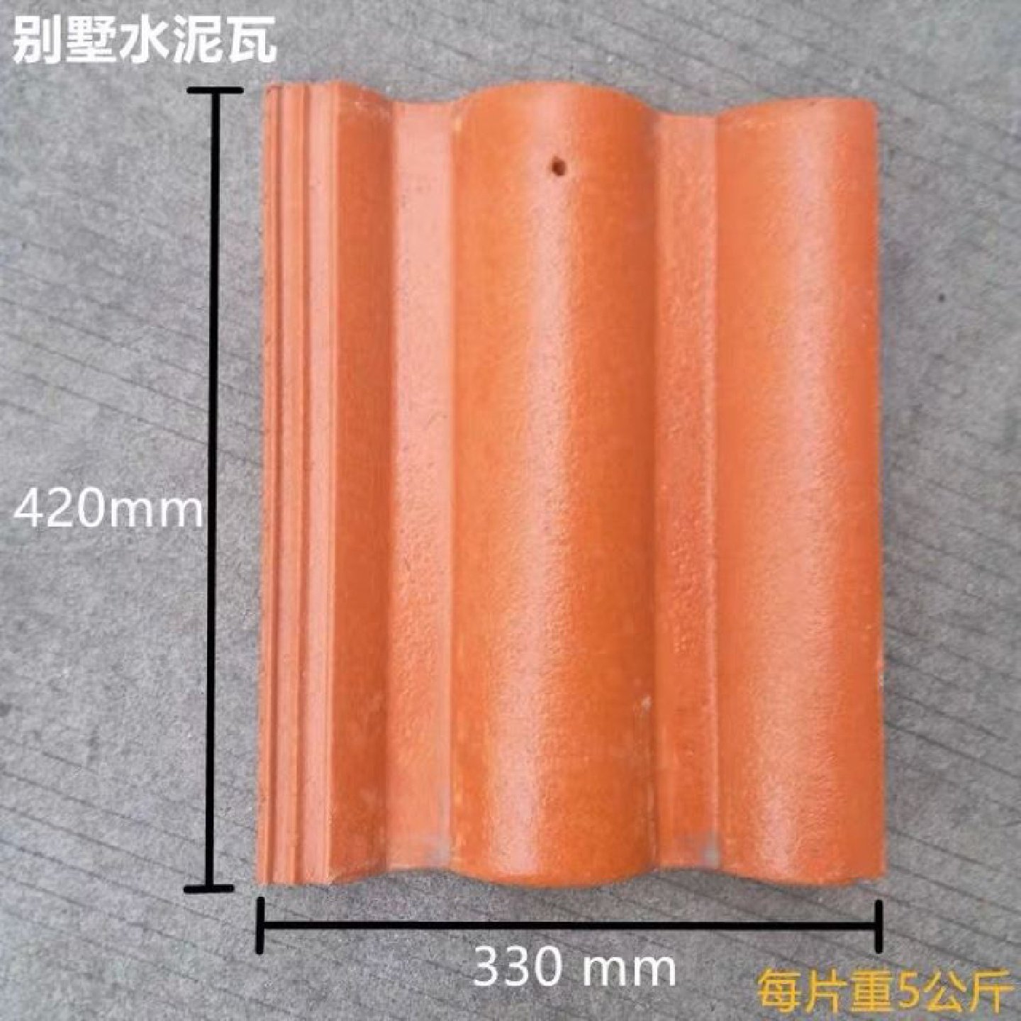 水泥瓦片屋顶平板瓦水泥瓦脊瓦水沟瓦檐平板彩瓦别大波形瓦口边
