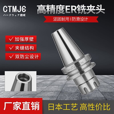 台湾CT动平衡刀柄BT30CNC刀杆BT40-ER32数控加工中心高精刀柄