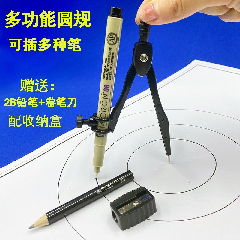 多功能金属圆规学生通用圆规可夹针管笔铅笔等画圆用圆规绘图