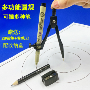 多功能金属圆规学生通用圆规可夹针管笔铅笔等画圆用圆规绘图