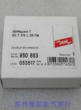*现货销售*全新DEHN盾牌防雷器DGT275LCRFM现货950853