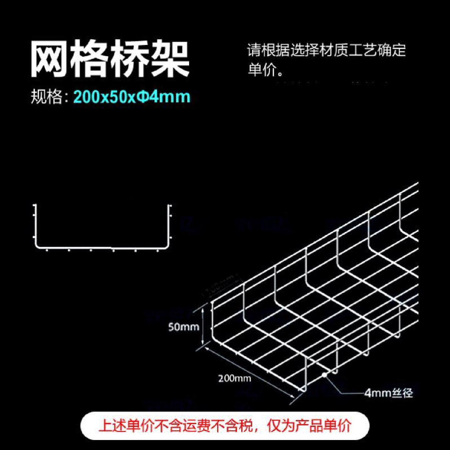 镀锌不锈钢网格桥架开放式走线架机房线槽加粗弱电综合布线可定制
