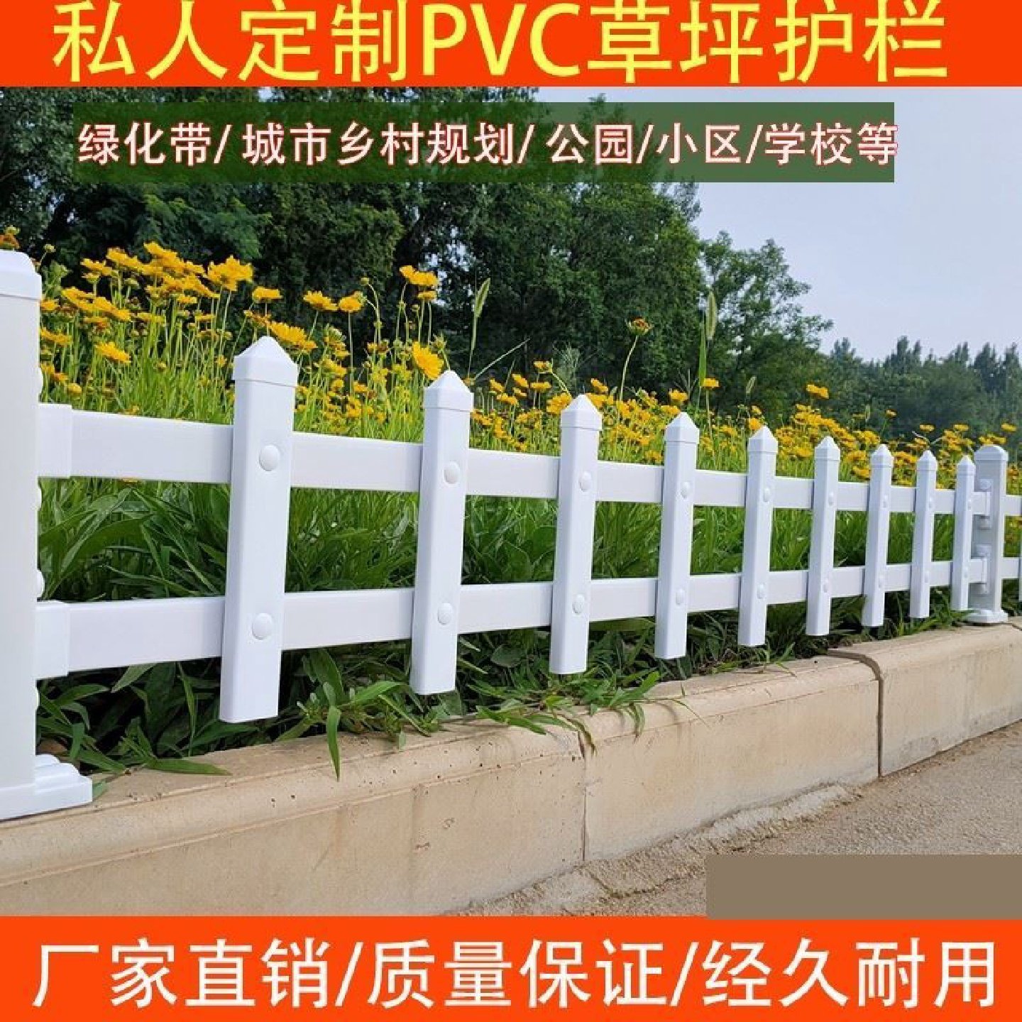PVC塑钢变压器护栏草坪家用围栏庭院小区篱笆栅栏学校花园防护栏,户外/登山/野营/旅行用品,露营灯收纳包,淘宝优惠券,粉丝福利购,淘宝优惠卷