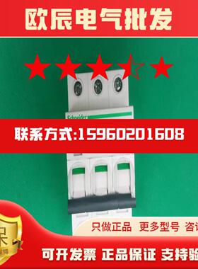 A9F18306原装正品新品断路器IC65N 3P C6A