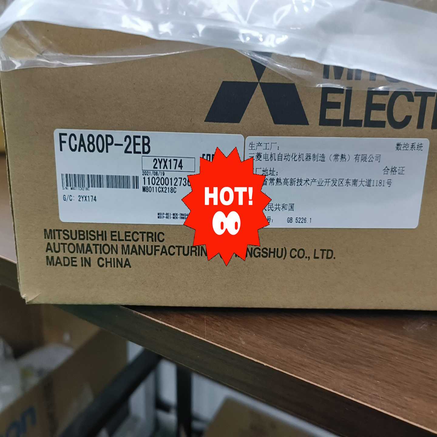 议价数控系统80-2适用