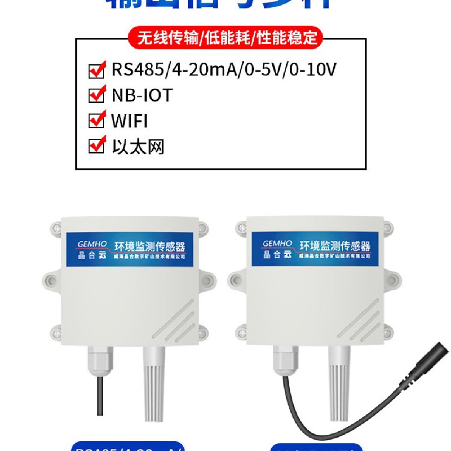 空气温湿度传感器高精度RS85模拟量室内外大棚温湿度监测,农机/农具/农膜,农业传感器,淘宝优惠券,粉丝福利购,淘宝优惠卷