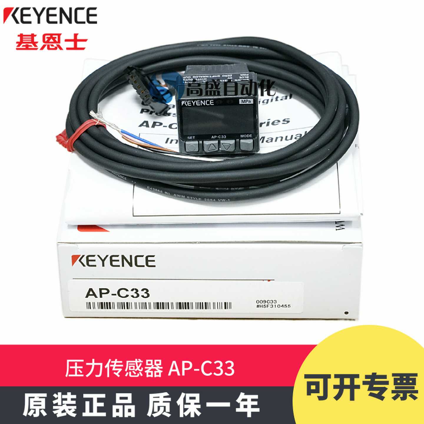 议价-原装正品AP-C33C33CC33WC33P气压表E开关数字压力