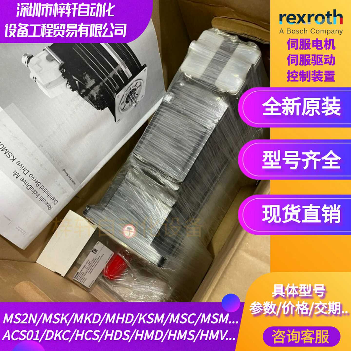 力O士乐KMS02.1B-A018-P-D7-ET-ENA-SD-TO-FW/R914000762伺服电机