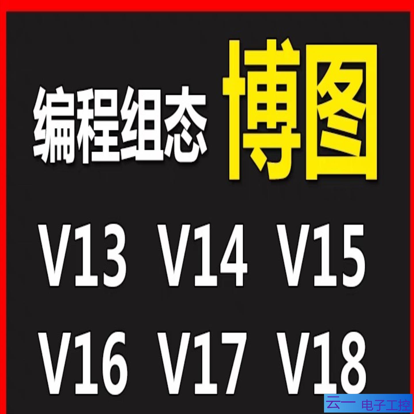 博途 TIA博图 软件 博图 TIA  V11 V12；议价