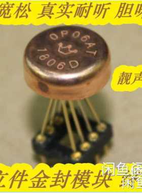 AMP9922AT金封双运放 升级MUSES02 AMP92~询价