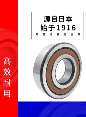 NSK轴承7216CTYNSU/DULP47216CTYNSULP57216CTYNDU/DBLP5轴承