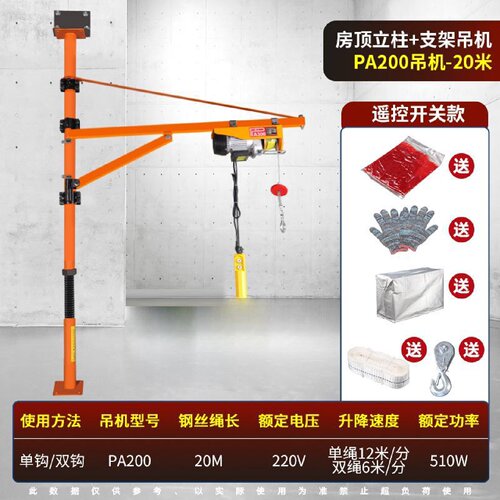 家用立式支架220V提升机墙壁吊机小型升降微型电动葫芦绞盘钢丝绳