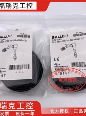 售前询价巴鲁夫接近开 关连接线 缐BCC02R0 BCC M324-0000-10-003