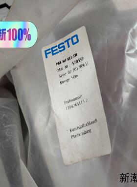 德国FESTO耐高压气管 耐温100度 570359 PAN议价商品