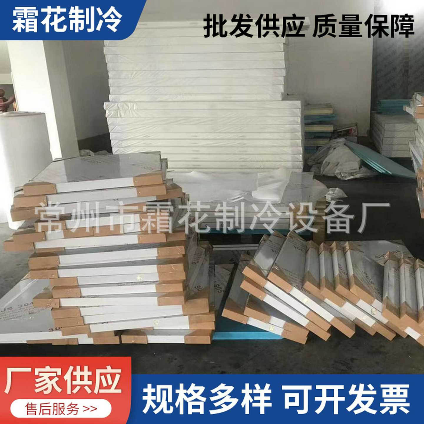 冷库板保温保鲜彩钢不锈钢冷库板PU防潮隔热隔音冻库制冷库板