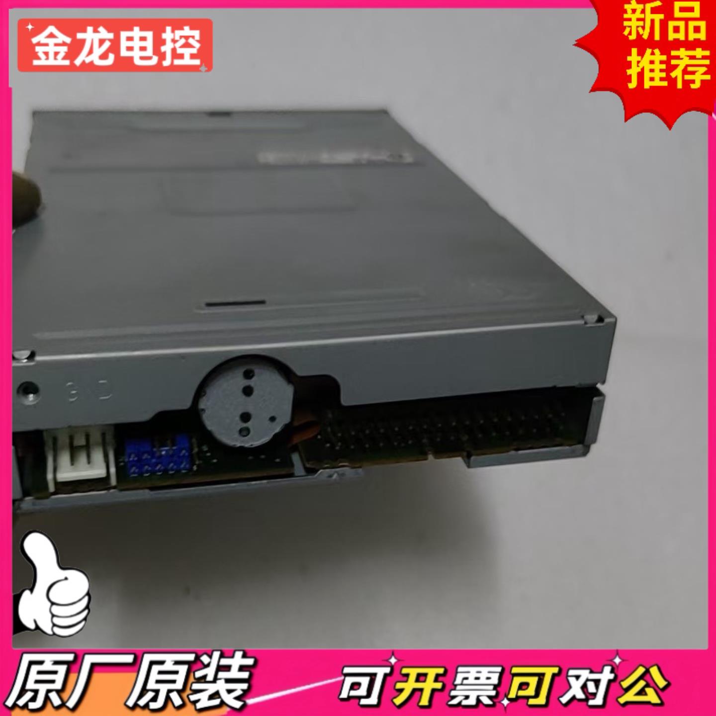 【议价JL】TEAC FD-235GF C121-U 软驱 35寸 1