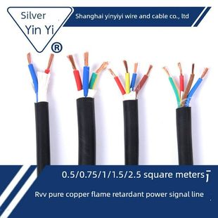 纯铜电源线线234芯 0.50.751.52.5软护套监控控制讯号线线
