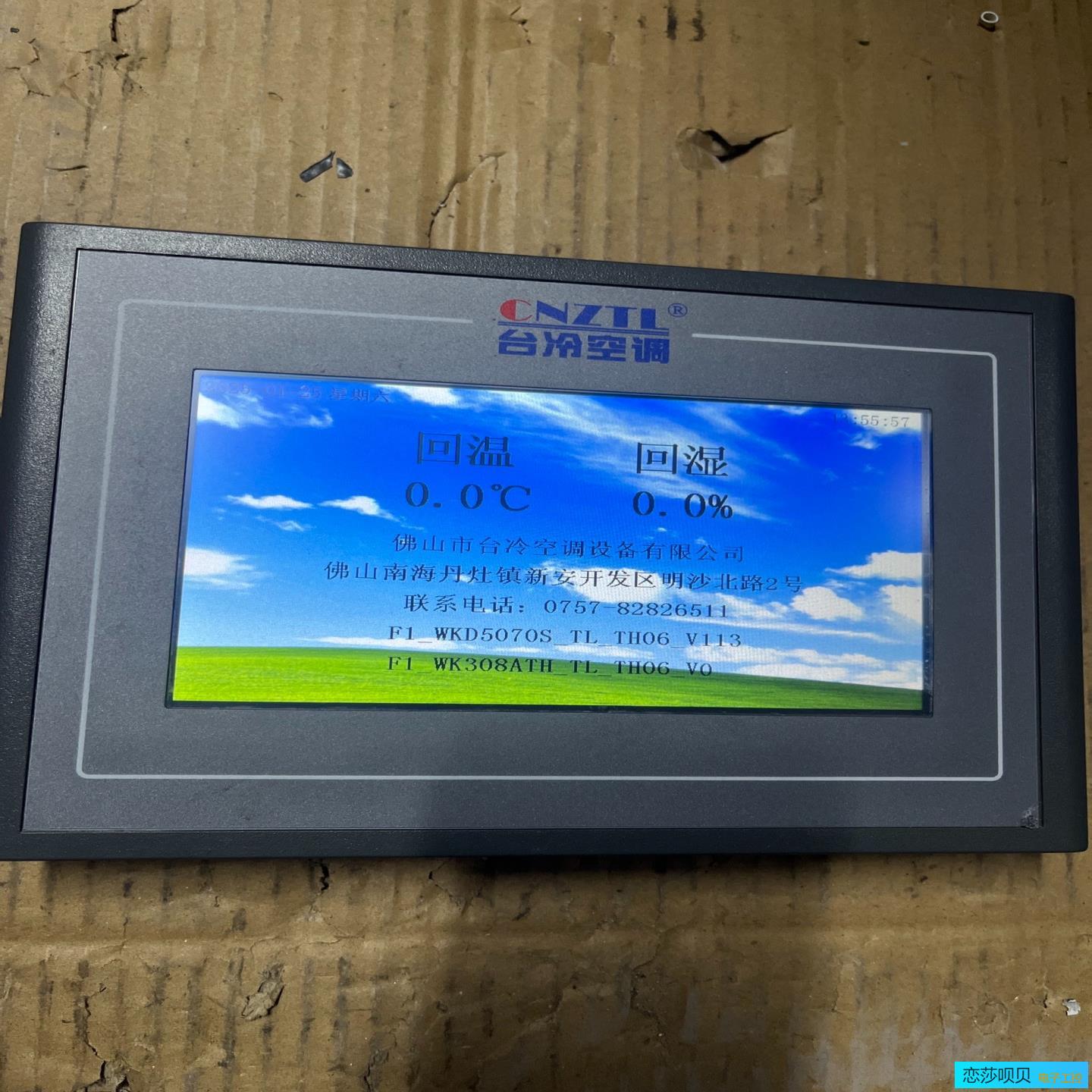 WKD5070S触摸屏成色如图实拍