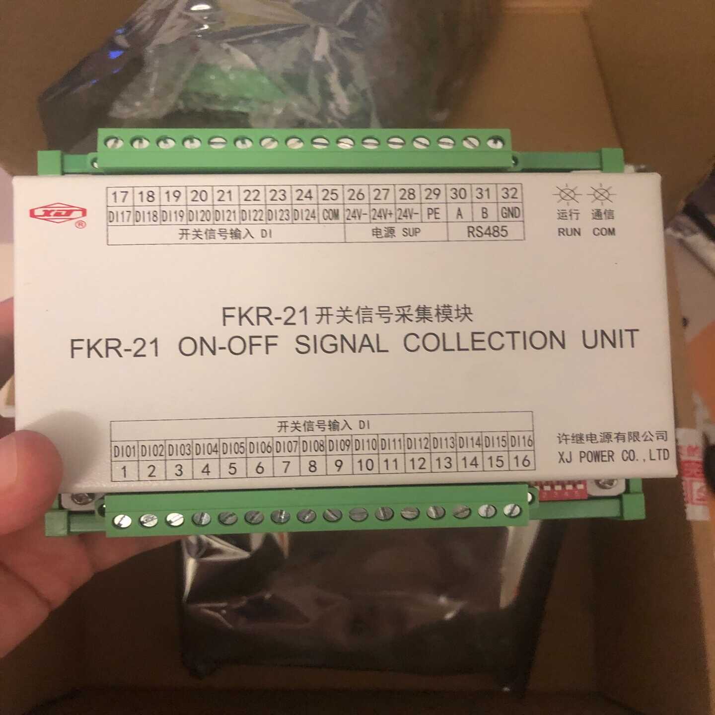 许继电源FKR-21开关信号采集模块，要的便宜处理询价