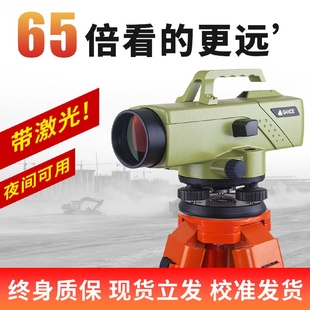 水準(zhǔn)儀高精度工程測(cè)量48x55x高清大水準(zhǔn)儀全套三腳架室外可用