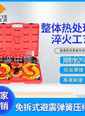全车系避震弹簧压缩器拆装减震弹簧压缩工具免拆式避震弹簧压缩器