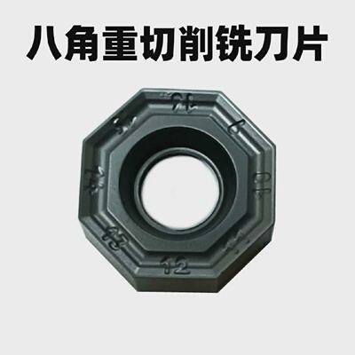 RHEACK八角重切削面铣刀片ONMU050505-MTKM715加工模具钢不锈钢
