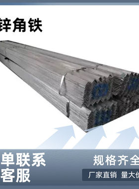 40404mm冲孔镀锌角铁带孔货架连接空调外机支架适配多种螺栓