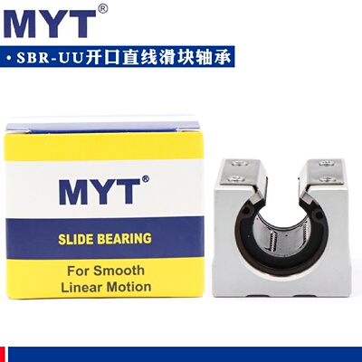 美亚特MYT开口直线滑块轴承SBR16 20 25 30 35 40 50UU