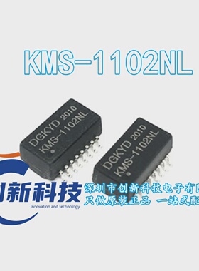 KMS-1102NL1102DGKYD原装正品贴片16脚SOP16百兆网络变压器