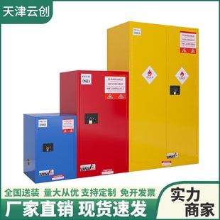 防爆柜化学品安全柜实验室危化品储存柜防火柜45加仑防爆柜