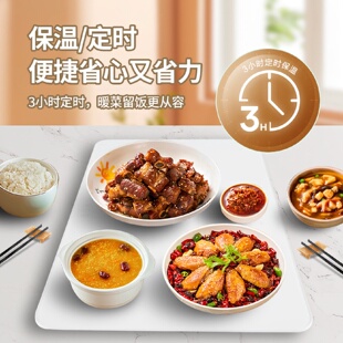 直销暖菜板饭菜保温板热菜板家用方形多功能智能暖菜板保温垫