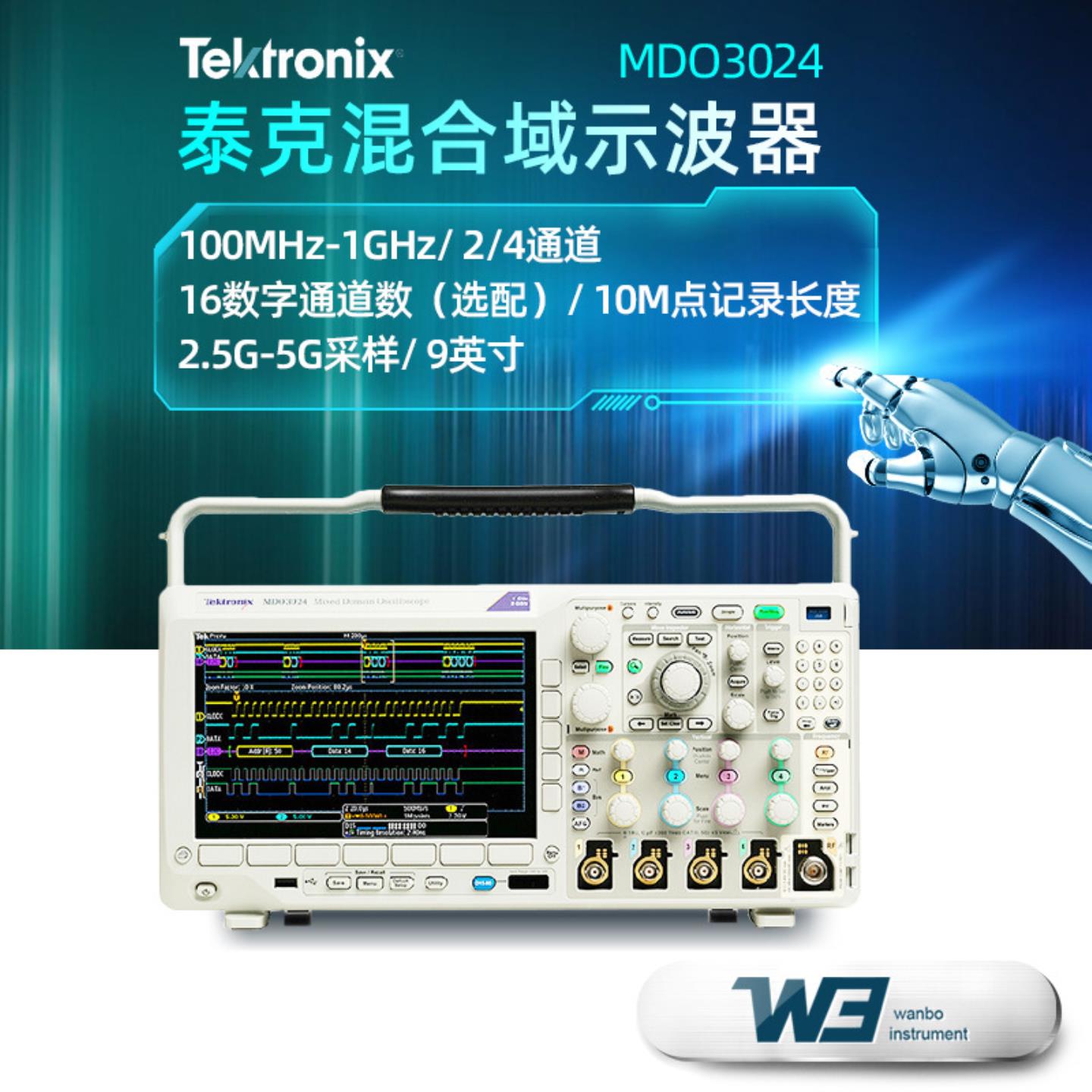 泰克混合域示波器MDO3024/3014多功能j高清触摸屏示波器MDO3104