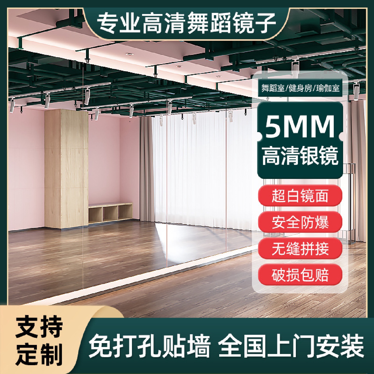舞蹈室镜子墙贴墙自粘家用全身镜健身房跳舞瑜伽室镜片粘贴大镜子
