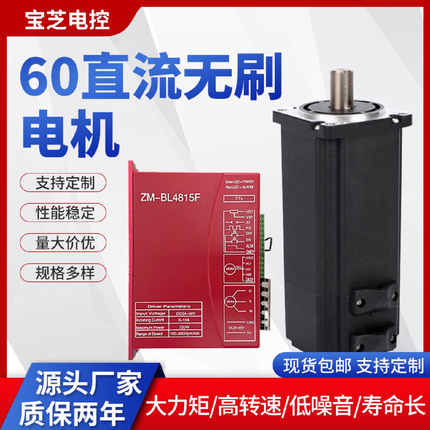 60无刷电机高速电机大功率静音微型电动机可调速无刷直流马达