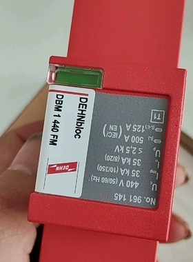 【议价】防雷模块德国DEHNDBM1440440V35KA