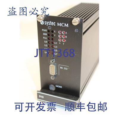 供应Systec MCM Servo 310 伺服驱动器
