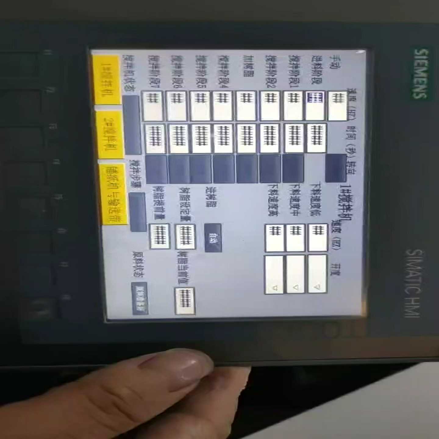 咨询-触摸屏ktp700