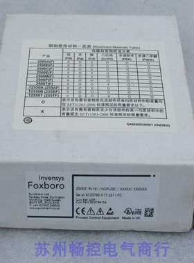 芬芳*销售*全新福克斯波罗FOXBORO模块底座2500TRLY4NOFUSE 现货*