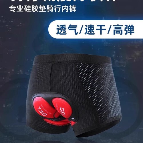 自行车骑行裤四季硅胶减震公路单车男士速干内裤短裤装备山地车