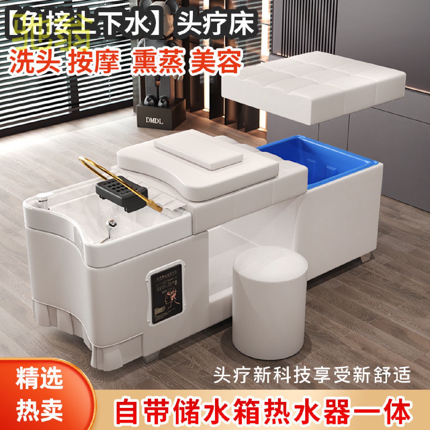 DbU储水式头疗床无需上下水管美容床美容院专用洗头床理发店泰式
