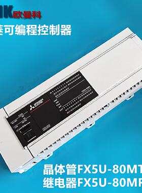 三菱可编程控制器FX5U80MTESFX5U80MRES5轴控制器现货