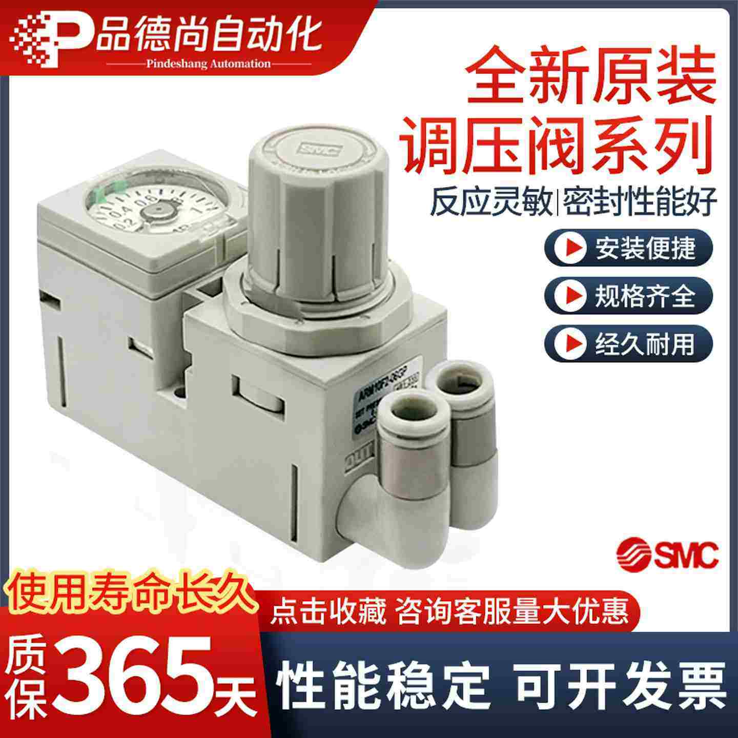 议价-现货SMC调压阀uARM10F3-08GPC/ARM10F1-08GP/ARM11BB3-R08