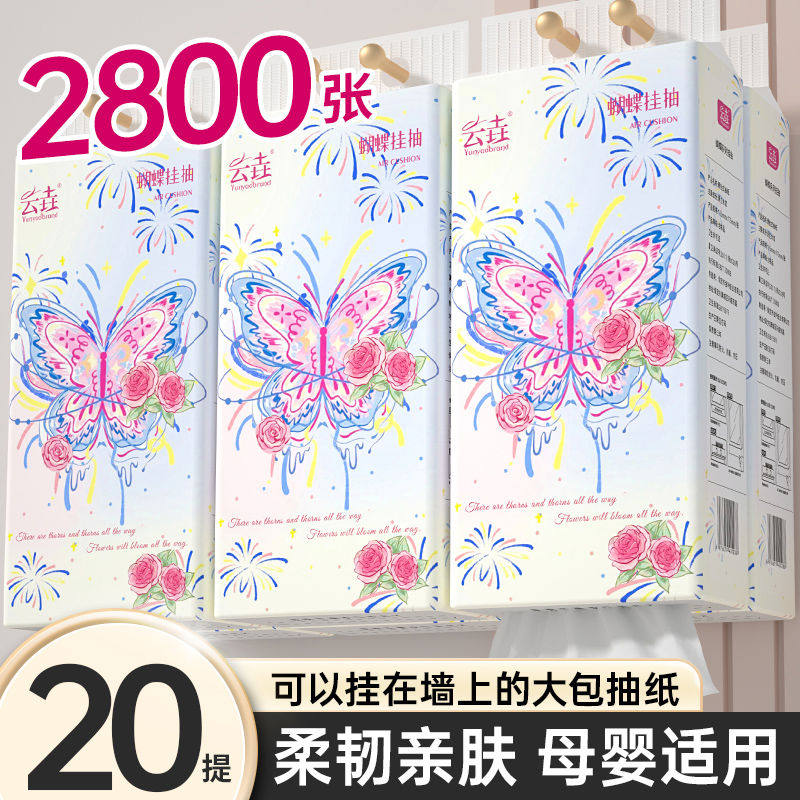 20大提抽纸纸巾悬挂式卫生纸家用实惠擦手纸餐巾纸吸油纸面巾