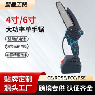 6寸电锯家用小型手持电锯木工专用电锯充电式 电锯锂电锯伐木锯